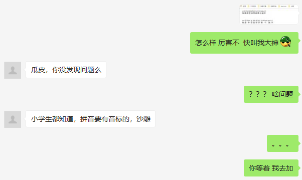带拼音注释的汉字